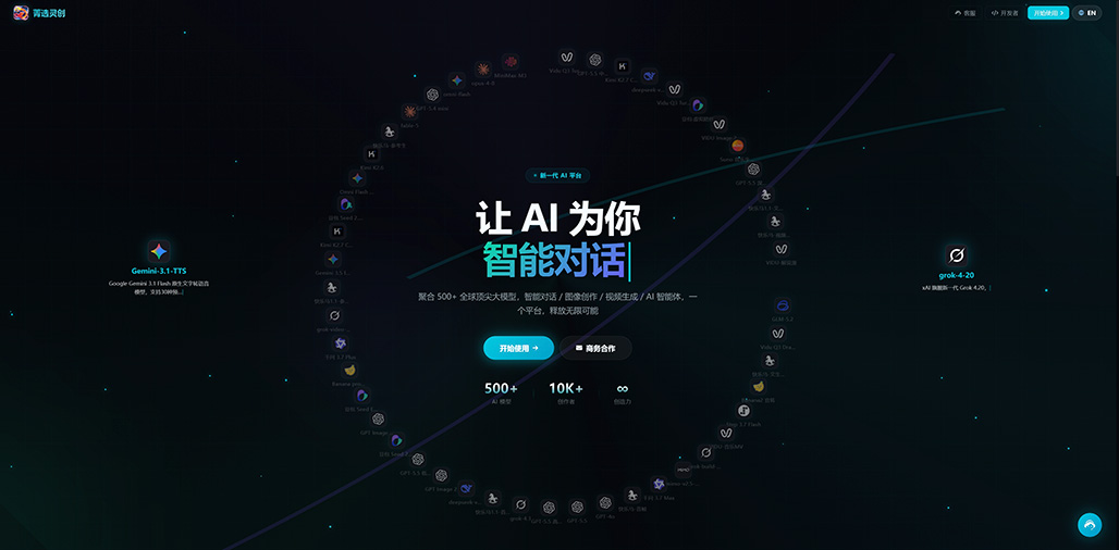 电商AI爆款一键渲染图